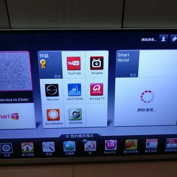 LG 42LM6690 Smart TV 3D TV