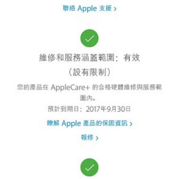 iPhone 6S 16GB 銀 有花睇圖 applecare plus 到20170930