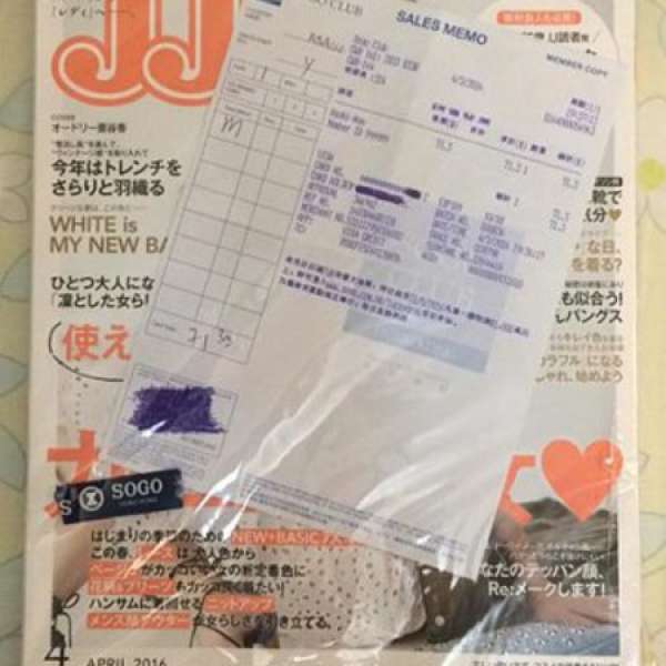 日本時裝雜誌 " JJ "