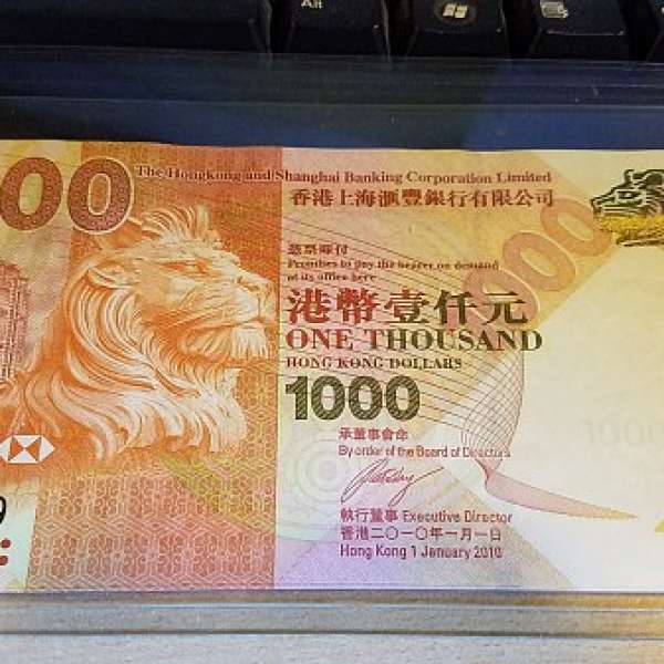 極靚號 AV 898989 滙豐銀行 2010 HSBC $1000 UNC