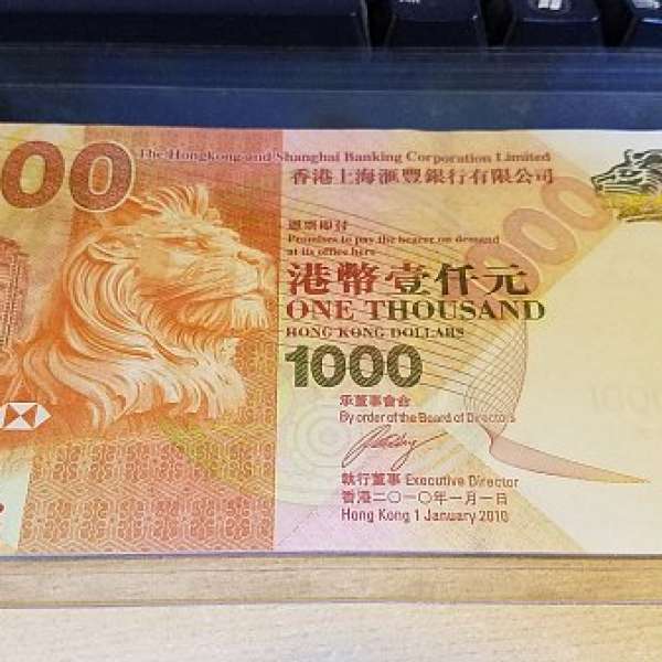 極靚號 AV 898888 滙豐銀行 2010 HSBC $1000 UNC