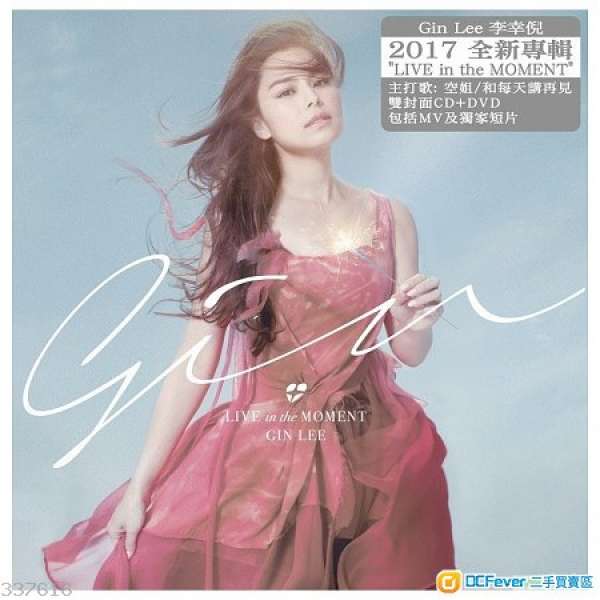 Gin Lee 李幸倪  Live in the Moment (CD + DVD)