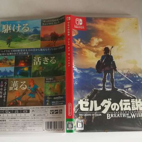 Switch Zelda 薩爾達傳說