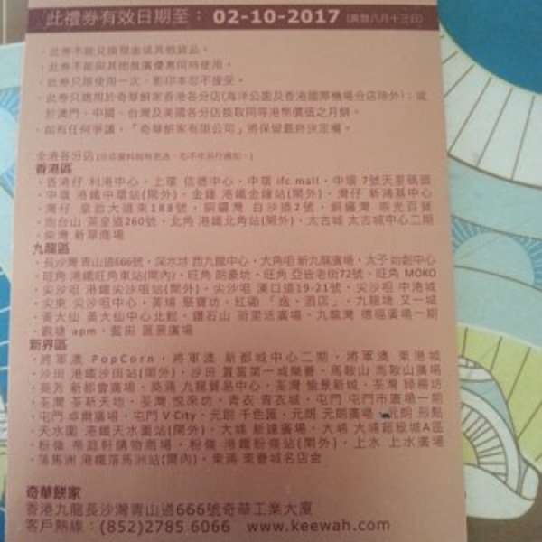 五折出售奇華雙黃金黃蓮蓉月餅券一張