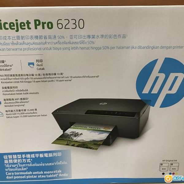 【100%全新未開封！】 HP Officejet Pro 6230 ePrinter