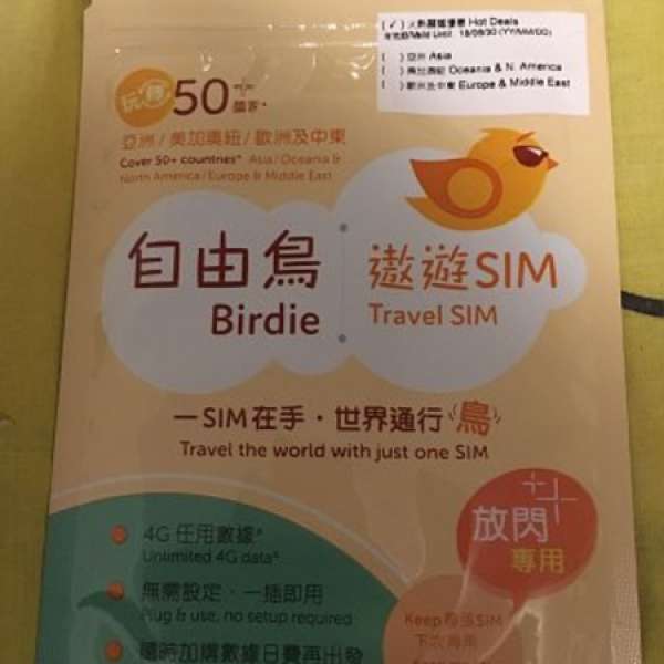 低價出售 Birdie自由鳥 亞洲5天4G sim高速無限數據上網咭 日本 台灣 澳門 新加坡 馬...