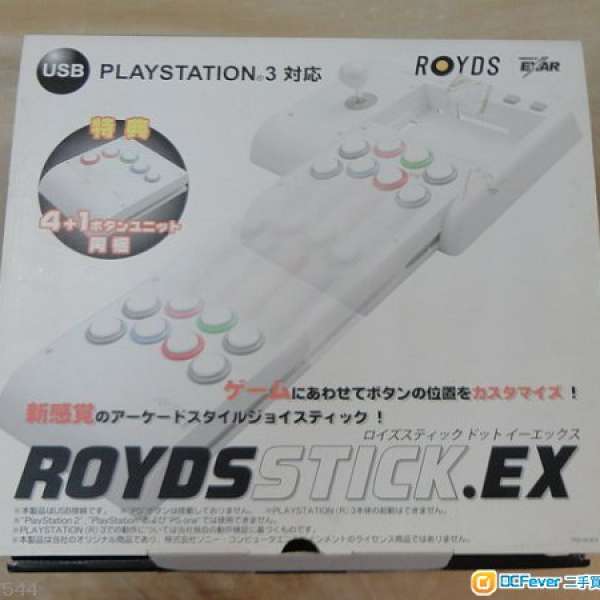 日本製 ROYDS STICK.EX 格鬥搖桿 USB PS3 對應