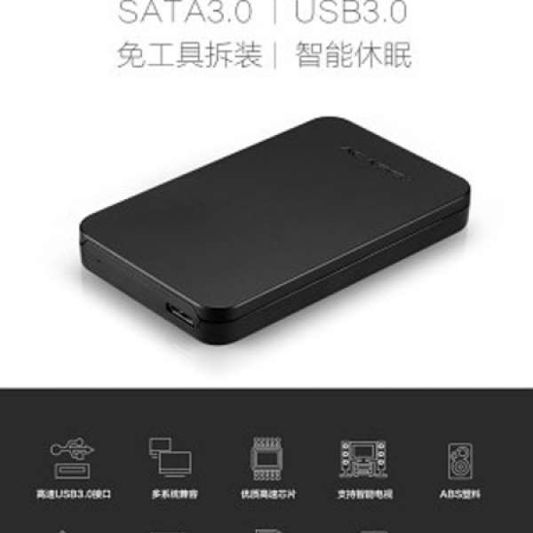 Acasis 2.5" SATA 硬盤盒 USB3.0