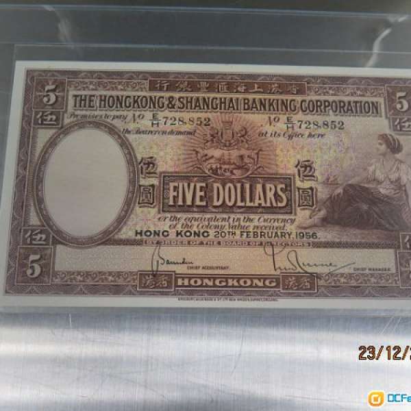 匯豐銀行1956年五圓