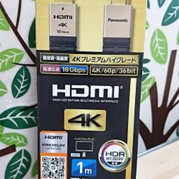 全新日本版Panasonic HDMI 4K 18Gbps Premium Cable 1m