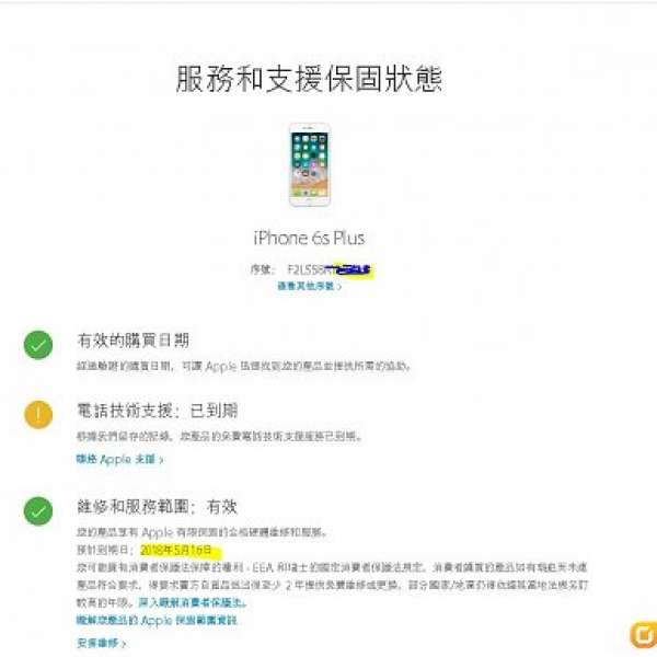 iphone 6s plus 32GB 95% 黑