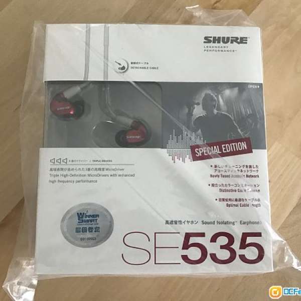 Shure 535 Red 全新