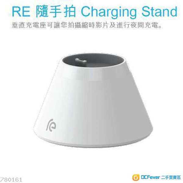 HTC RE Charging Stand (縮時攝影基座/充電座。)