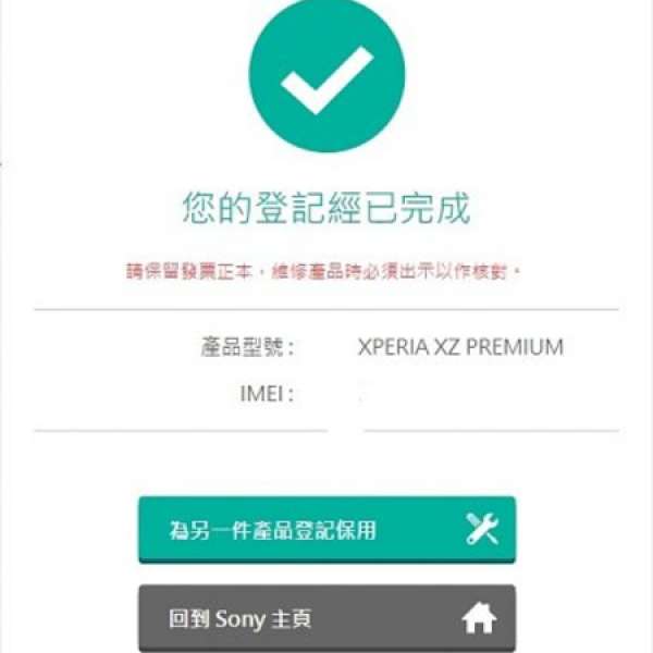 賣 9成新 Sony Xperia xz premium 黑
