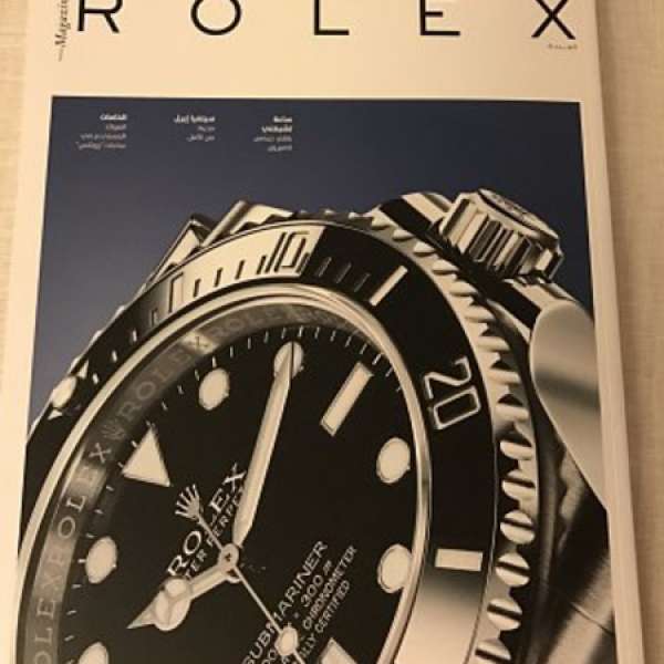 Rolex Magazine in Quatar