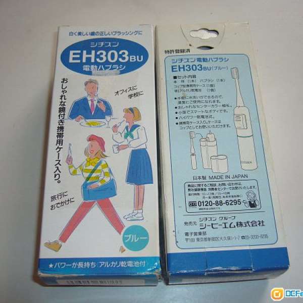 全新 citizen eh303bu 電動牙刷 made in japan