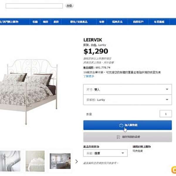 IKEA LEIRVIK 白色雙人床架 White Double Bed frame 宜家 公主床