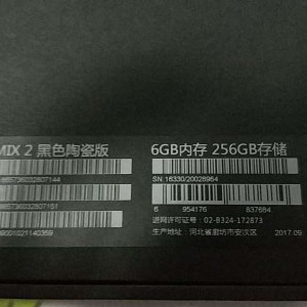 99.999%全新一樣小米Mix2 6+256gb全套配件全新未開跟單(23/9買)