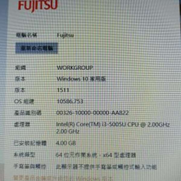 Fujitsu i3 note book 15.6寸