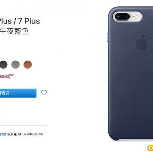 出售 Iphone 7 plus 128gb 銀色 港行