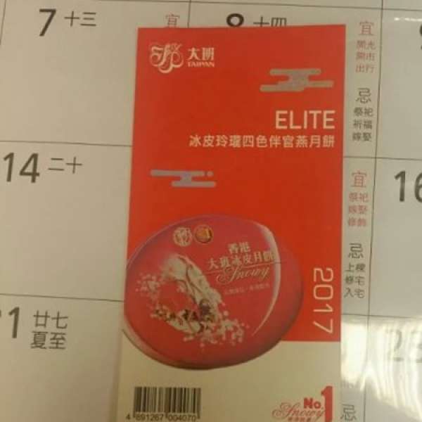 大班冰皮月餅 玲瓏四包伴官燕