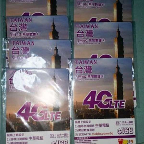 台灣五日4G 電話卡 無限上網 旅遊必備