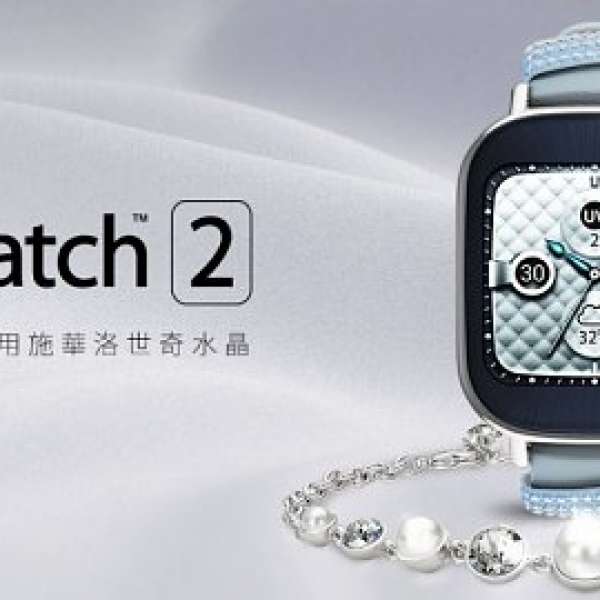 全新原裝水貨ASUS ZenWatch 2(WI502Q)智能手錶Android Wear 2.0晶鑽藍施華洛世奇Sw...