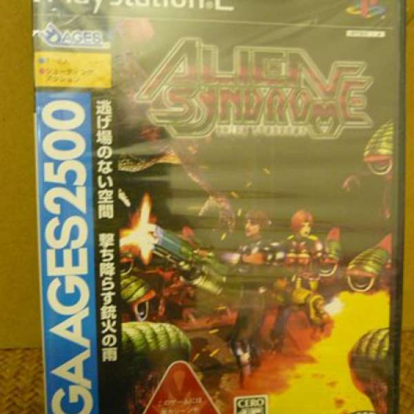 Sony 異形 PS2 Alien Syndrome 世嘉 Sega Ages 重製版 Remake 風暴 Play Station 異型