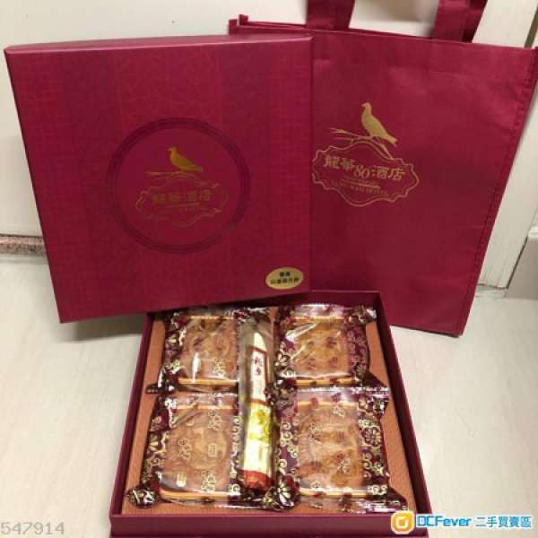 龍華酒店 八十週年呈献「經典龍華月餅」- 雙黃白蓮蓉月餅一盒連環保袋一個