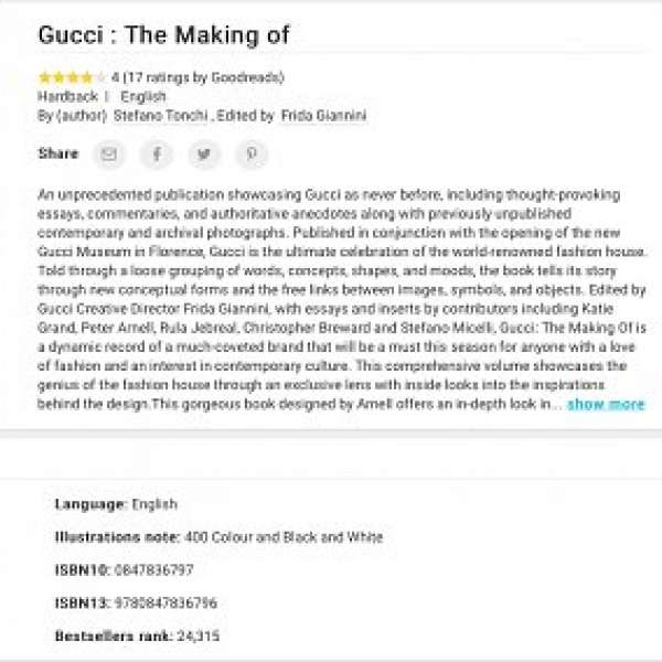 Gucci :The Making of 茶几厚書