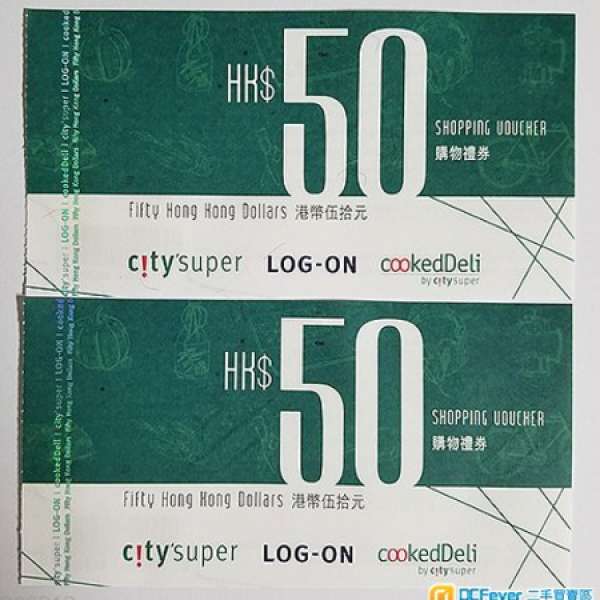 city'super $50 現金劵2張 (合共 $100)