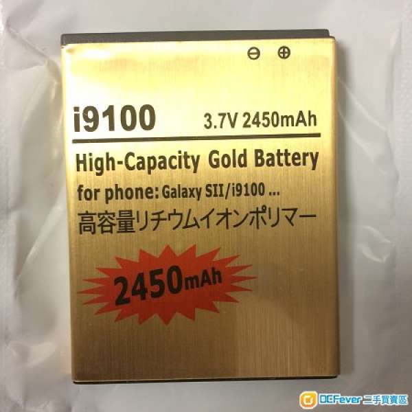 全新 COMPATIBLE Samsung Galaxy SII / i9100 代用電池 2450mAh