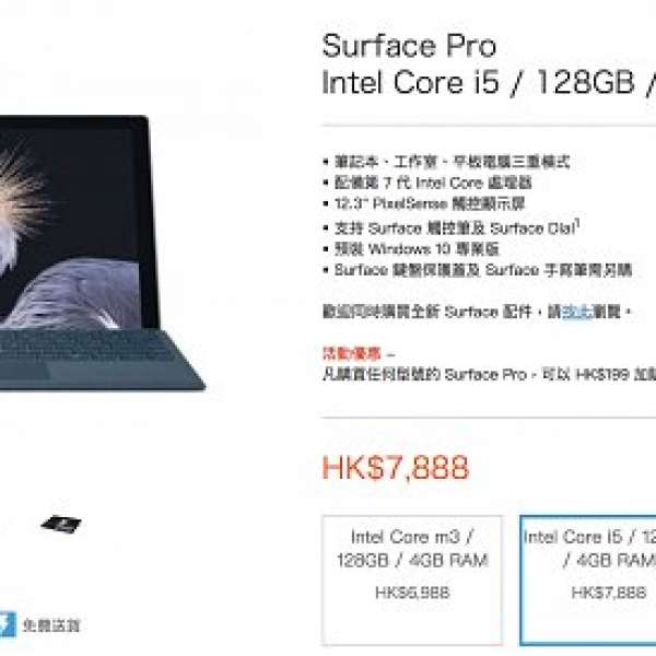 Surface Pro - Intel Core i5 / 128GB / 4GB RAM (2017年最新款)