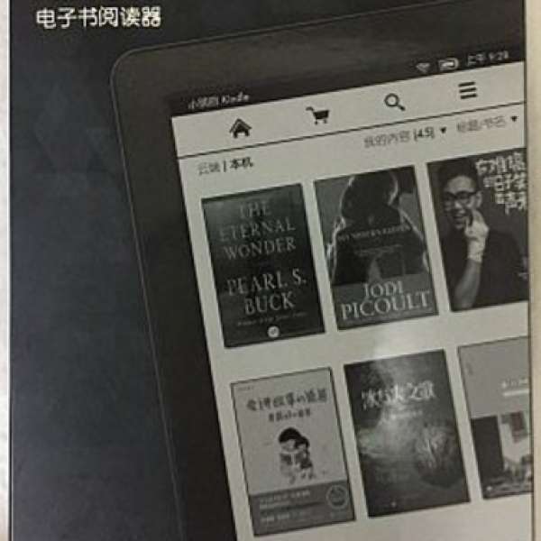 Kindle 7電子書國行版