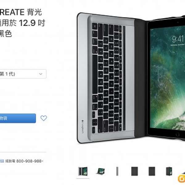 Logitech CREATE 背光鍵盤護殼，適用於 12.9 吋 iPad Pro - 黑色