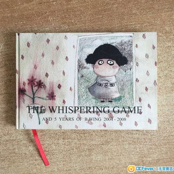 B.WING THE WHISPERING GAME繪本2004-2008