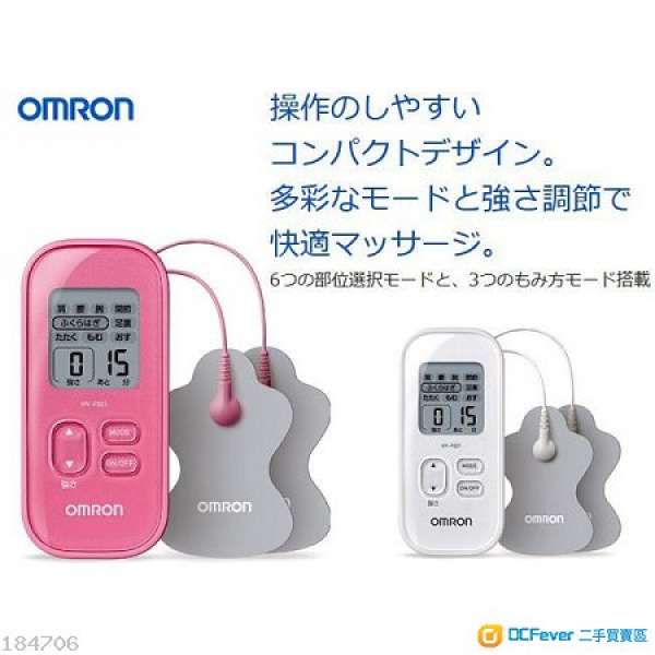 最佳禮物! 日本名牌OMRON 低周波治療器 輕便按摩器HV-F021 有效促進局部血液循環，...