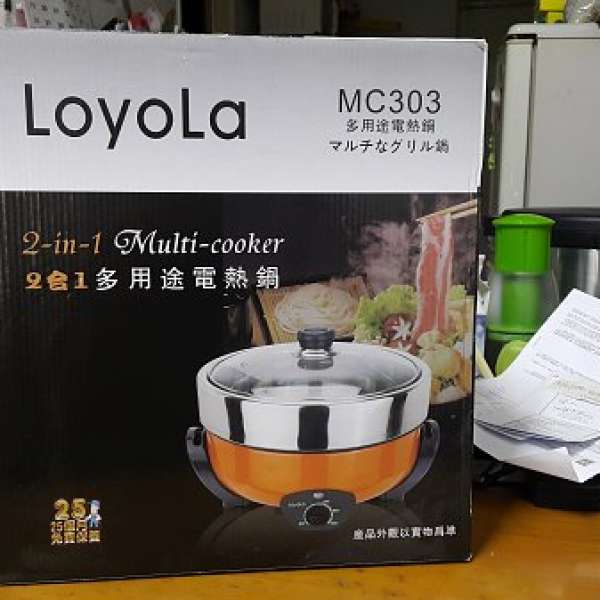 全新LoyoLa MC303 多用途電熱鍋