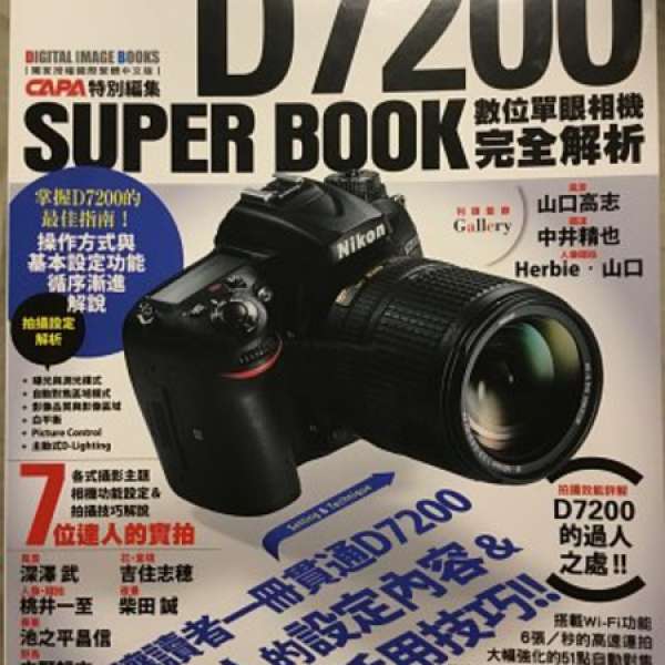 D7200 書（順豐包郵）