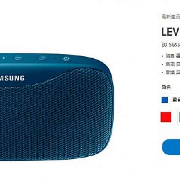Samsung LEVEL BOX Slim 三星防水喇叭 Blue