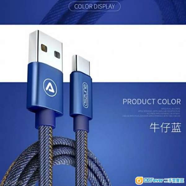 全新 Aszune 1M 1米 天藍色 牛仔布 Type-C Quick Charge USB Cable 充電線