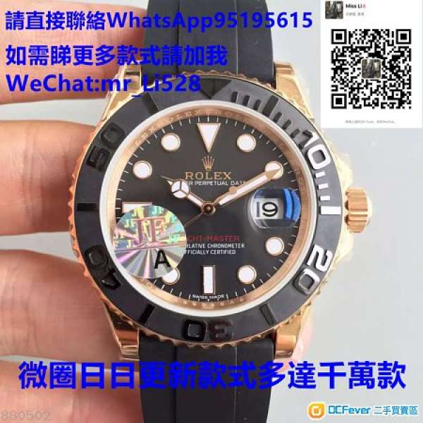 Rolex 勞力士 Yacht Master I Rosegold 116655 玫瑰金 40mm