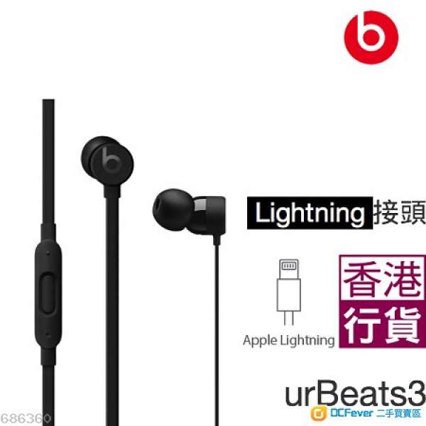 Beats - 香港行貨 urBeats3 香港行貨 入耳式耳機配備 Lightning 接頭..
