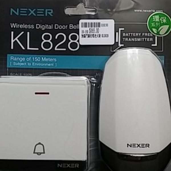 NEXER KL828 全新免電無線門鐘