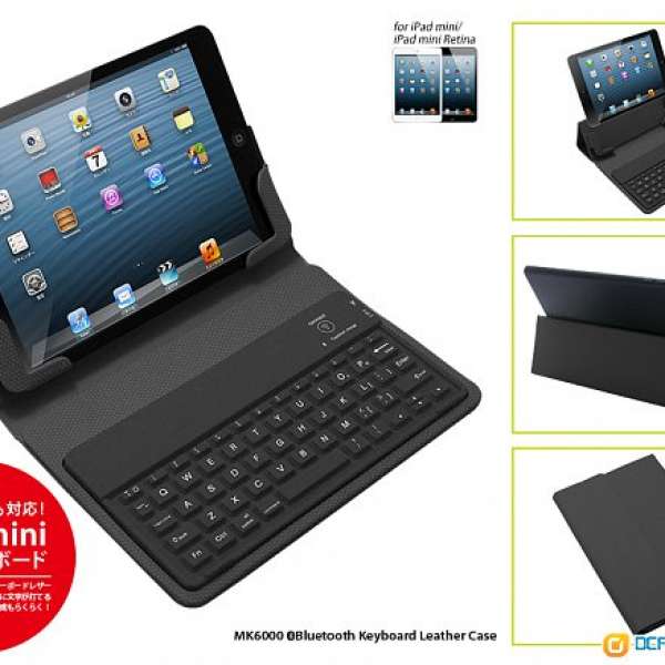 New Bluetooth keyboard for iPad mini, iPad mini Retina