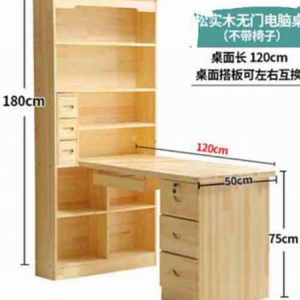 brand new pine wood study desk/book case set (yet to be assembled) 书桌书