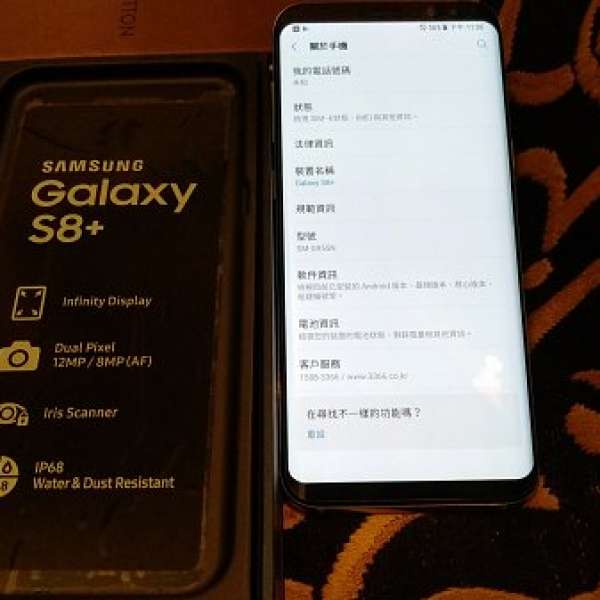 99% New Samsung S8+ 6.2 吋 韓版 籃色 (全套有盒，配件未用)