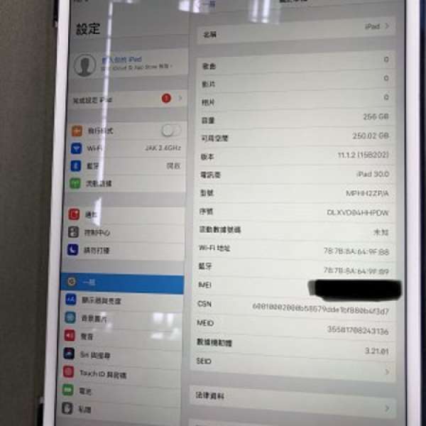 (sell)99%新Apple iPad Pro 10.5" 256 4G