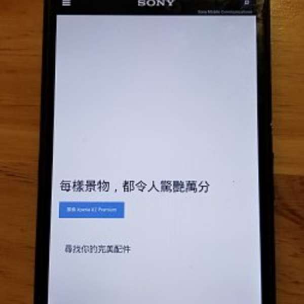二手Sony Xperia Z Ultra