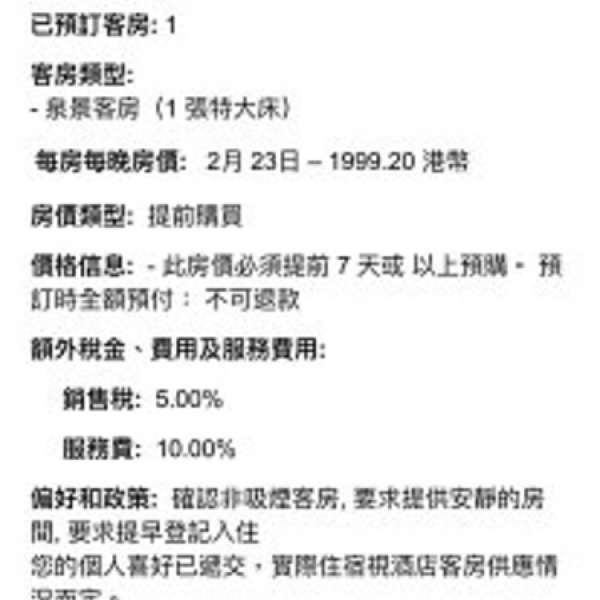 8折放售] 澳門君悅酒店 豪華客房(動感噴泉景)入住一晚 2018年2月23日 Macau Grand ...